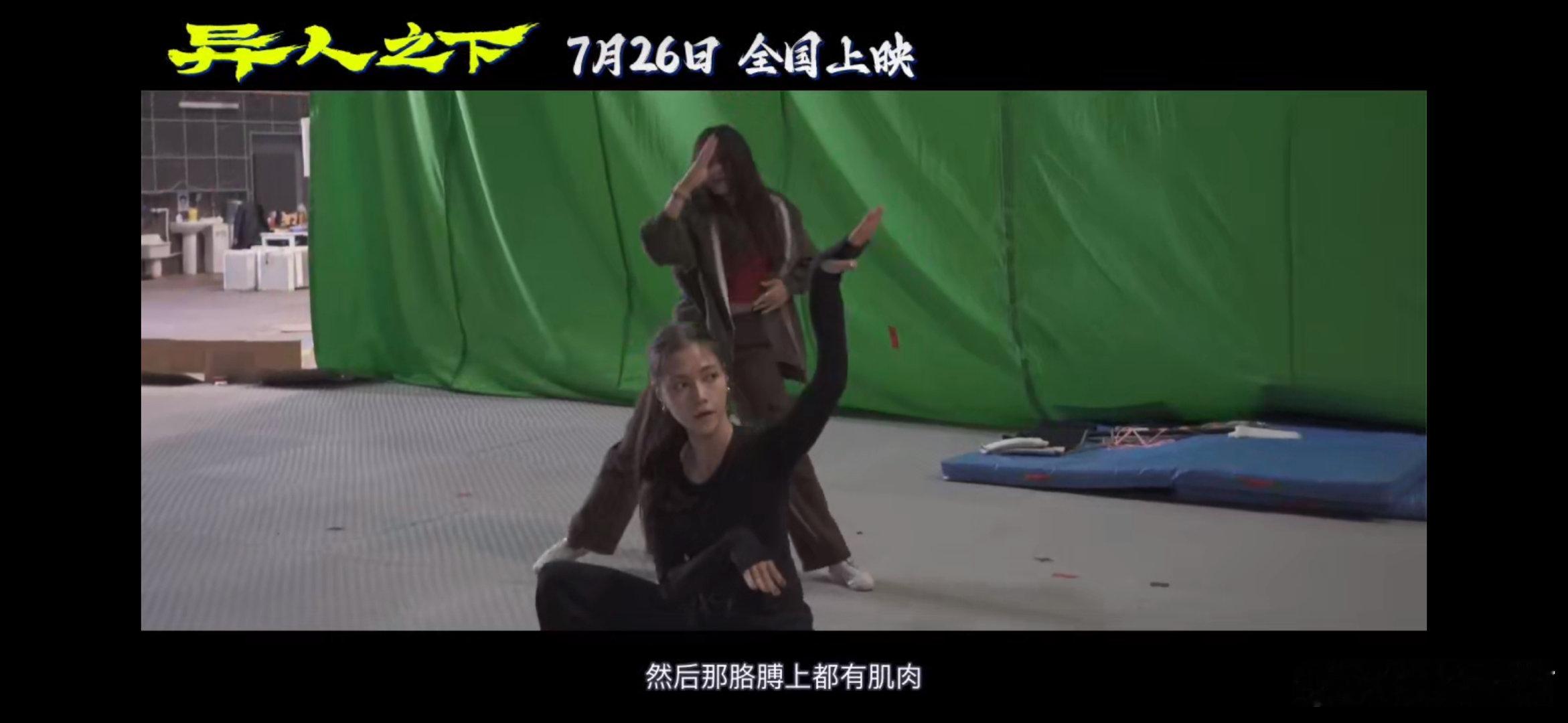 #异人之下女团人美路子野#异人女团果然不会让我们大家失望的，太极拳、八卦掌、蛇拳