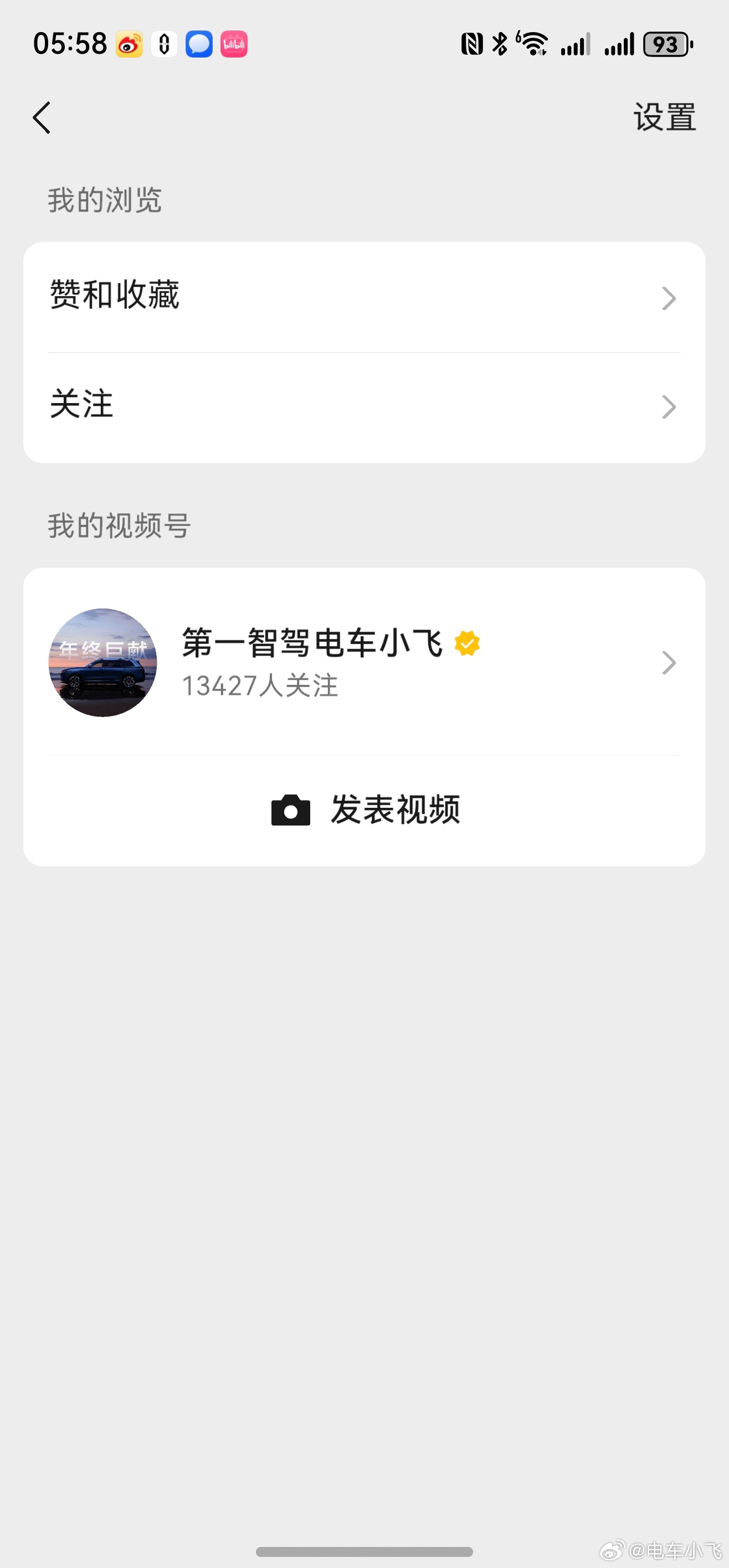 喜大普奔，纯血鸿蒙的微信视频号可以发视频了。目前除了直播功能，我用纯血鸿蒙当主力