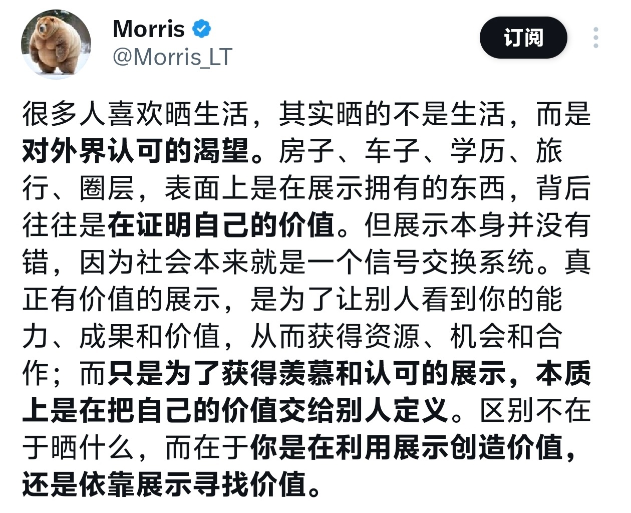 很多人喜欢晒生活，其实晒的不是生活，而是对外界认可的渴望。 