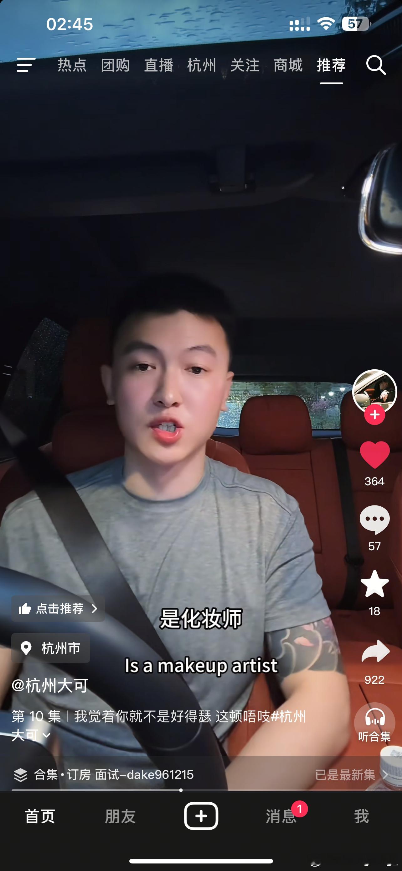哈哈哈哈哈 杭州