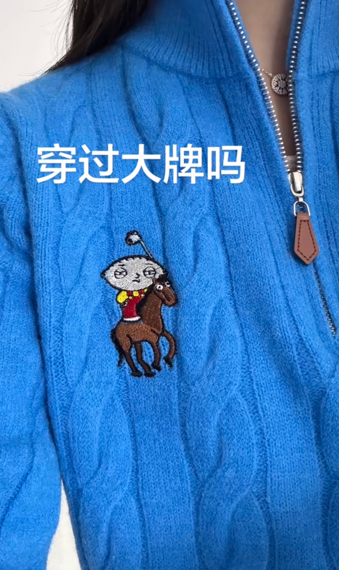 网上看看得了，现实中谁不想急头白脸穿一辈子饺子劳伦 