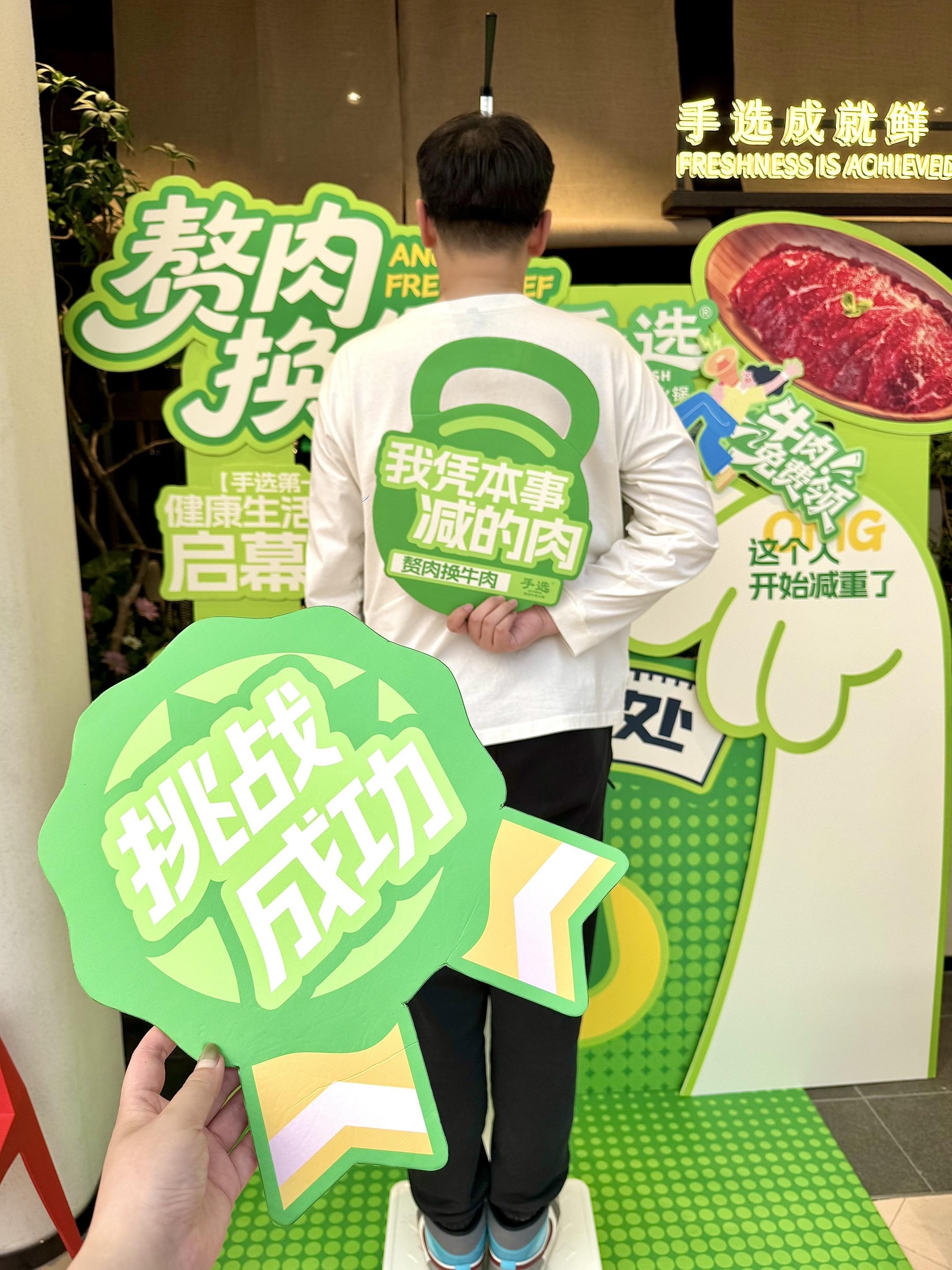 炫完这顿就减肥！手选真的免费送牛肉啦！ 赘肉换牛肉的活动，我终于在大连...