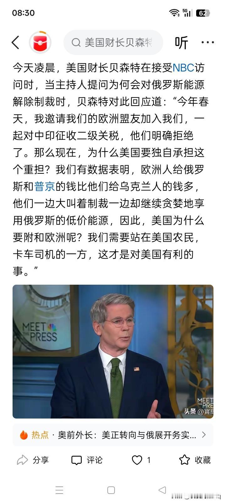 不嫌事大？
凡是为特朗普的对俄罗斯目前的政策进行辩护的人，都可视为是在等着看特朗