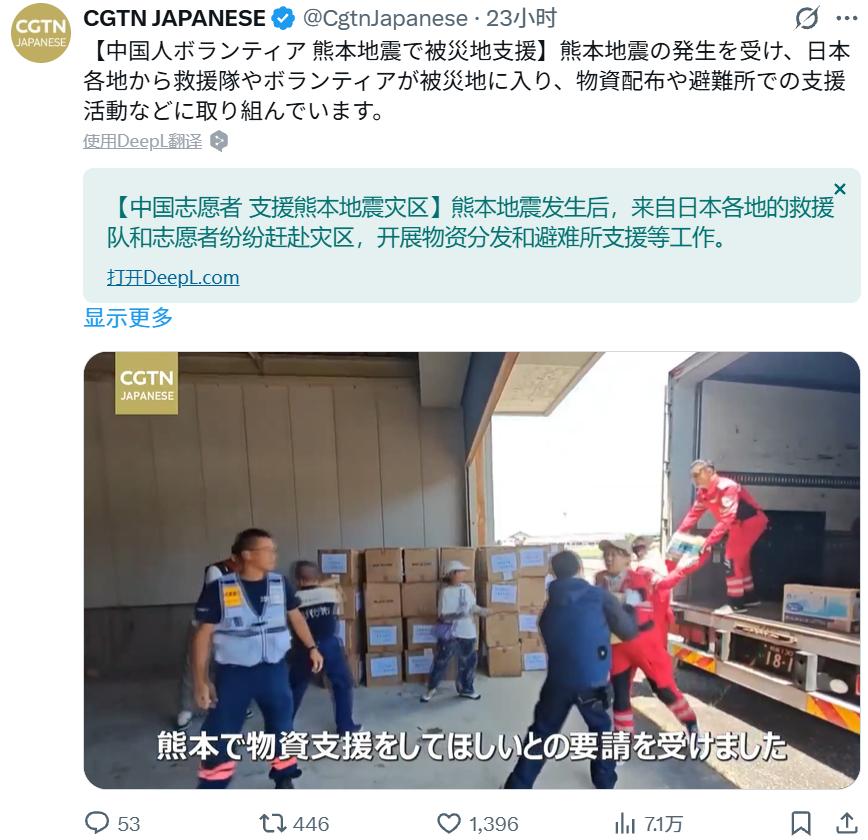 8月5日，今天在看中国国际电视台（CGTN）日语频道的报道时，才知道中国志愿者也