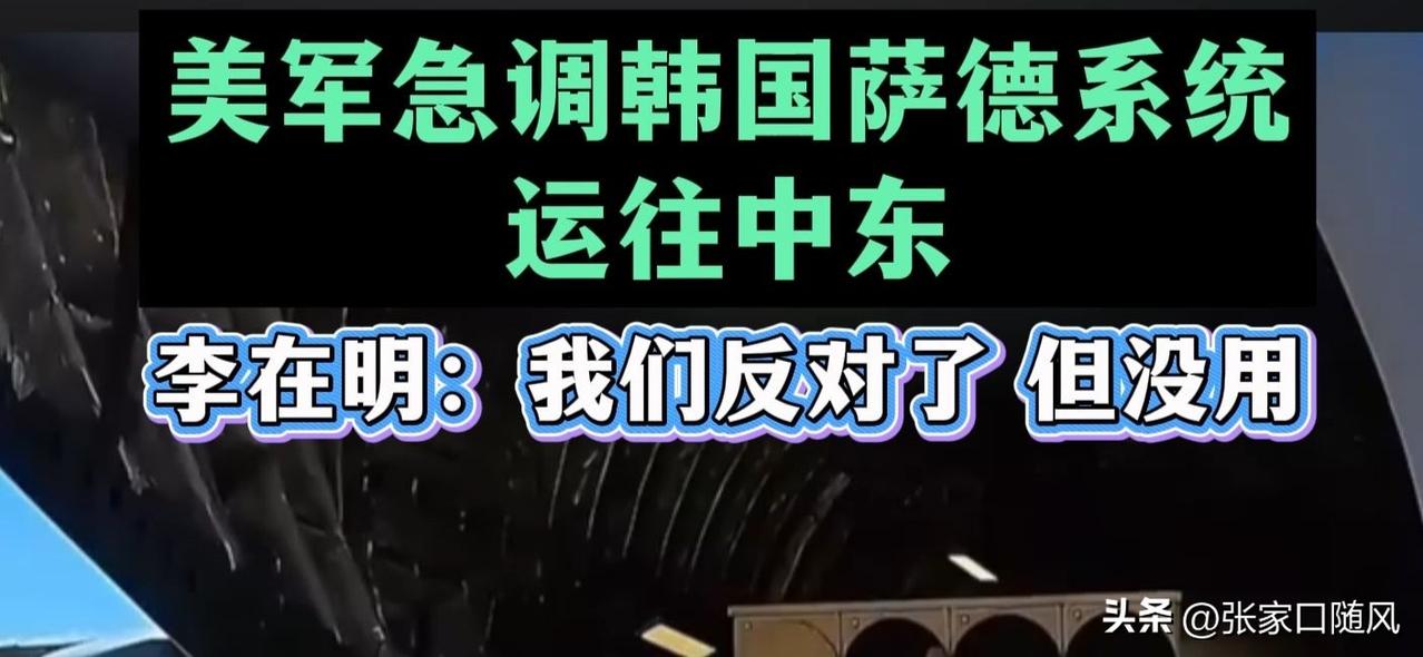 中东一场战争对韩国影响这么大吗？石油能源紧张，防空系统出现大漏洞，以前朴槿惠引进