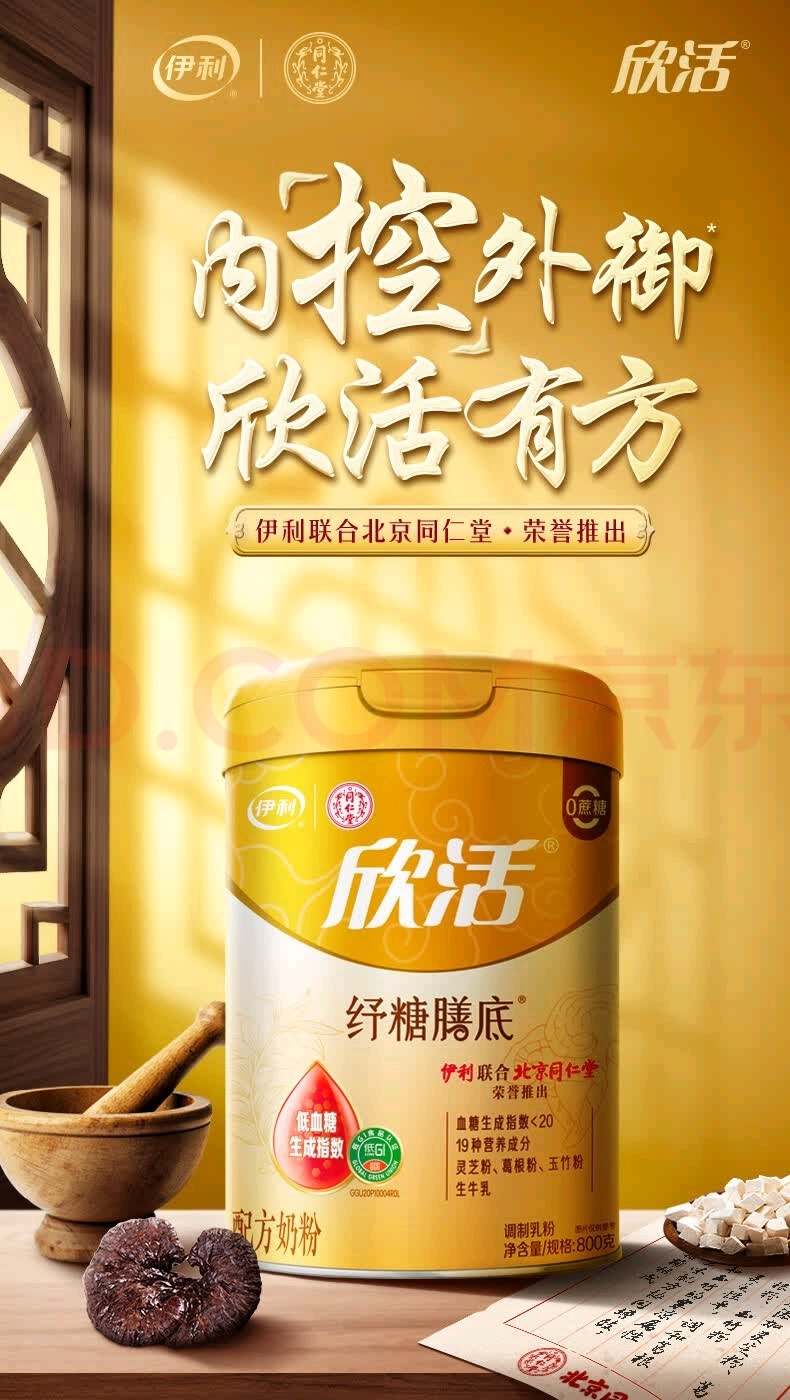 伊利婴配粉市占率达18.3%，创历史新高，成人营养品也实现双位数增长，奶粉业务已