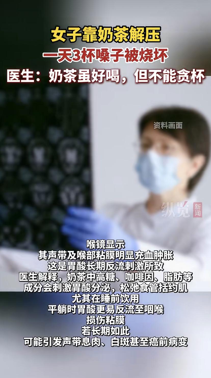 杭州一37岁女子，一天三杯奶茶"续命"，结果差点失声!
卢女士平时工作忙，压力一
