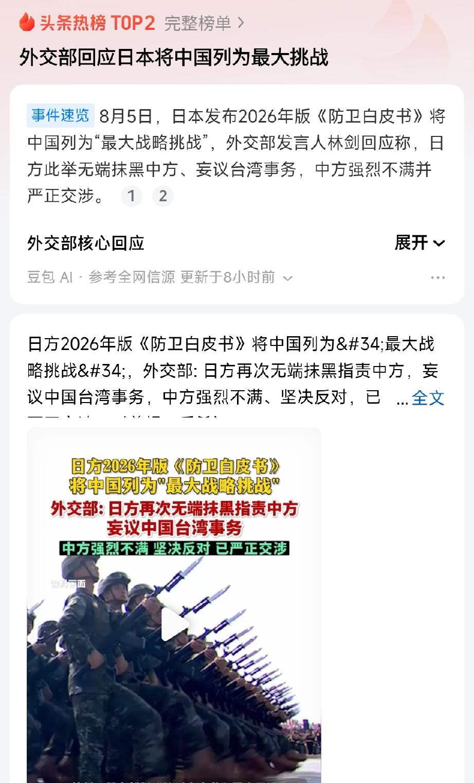 左宗棠给李鸿章书信中，剖析日本本性：“当其贫弱，则遣使通好，貌为恭顺；一旦稍有所