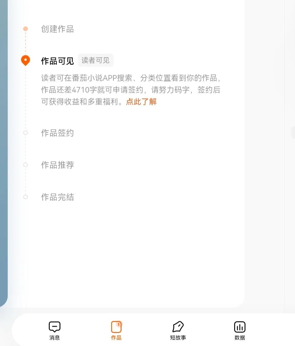 激动人心的时刻，还差4710字，就可以签约了[我想静静][我想静静][我想静静]