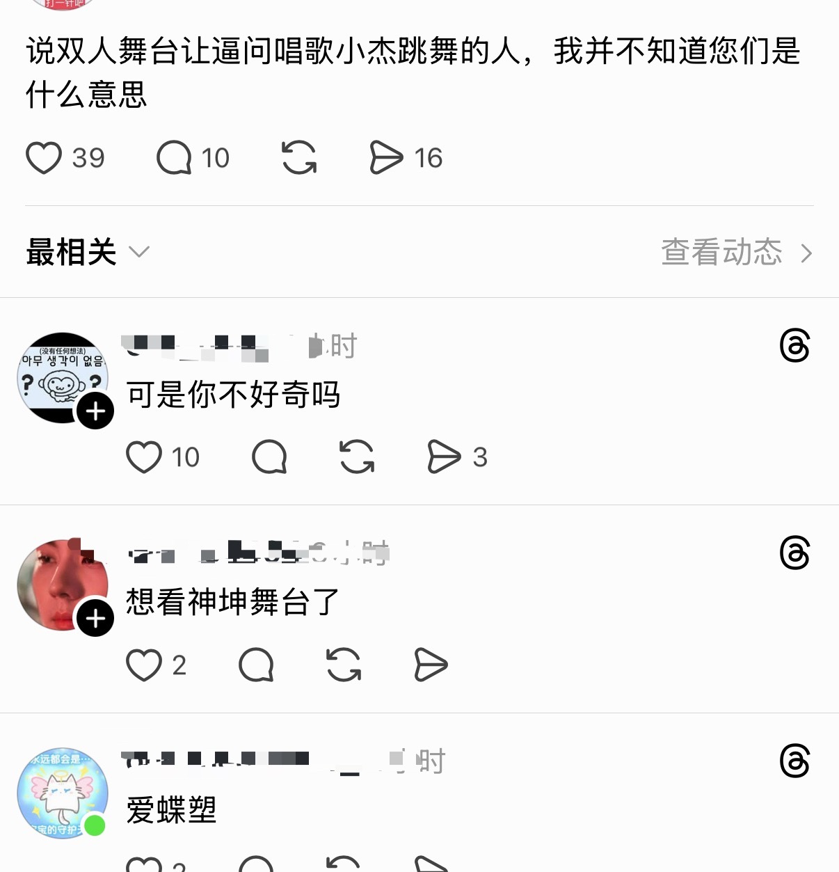 我真的好想看这种神级舞台 