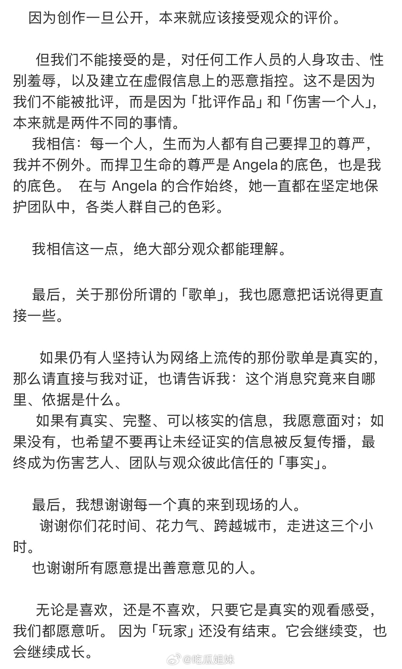 张韶涵团队发千字长文张韶涵团队发千字长文，回应了最近的争议和粉丝诉求，感觉团队很