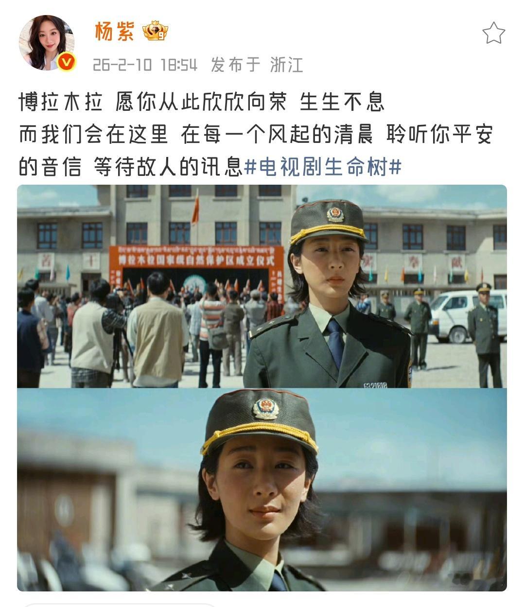 20260202-20260227杨紫原创微博视频→网页链接图文（无水印）260