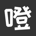 噔噔看世界