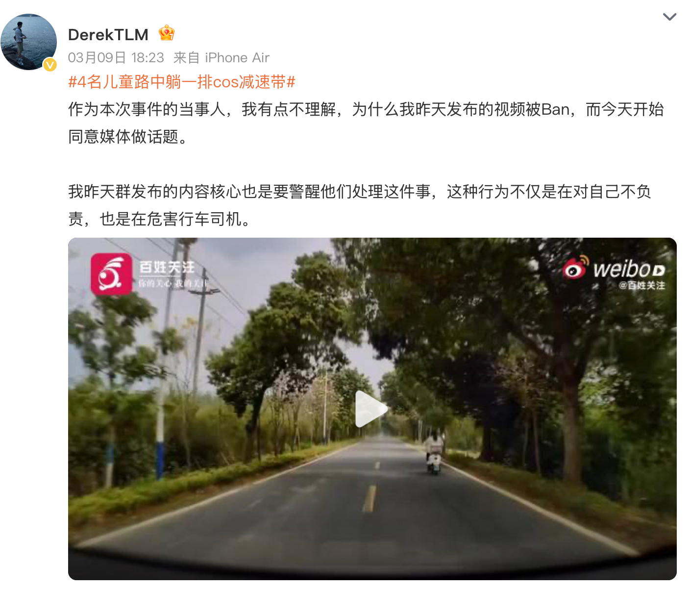 当地回应4名儿童路中躺成排cos减速带 熊孩子批评教育很有必要，要不然要教育干嘛