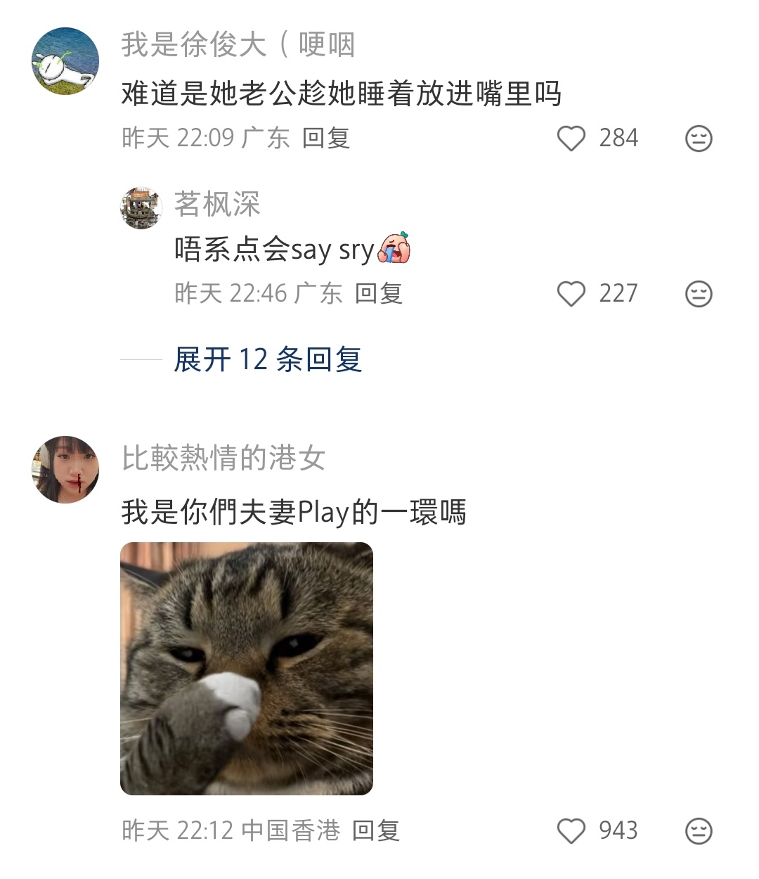 🙄🙄🙄 很yue，慎点 