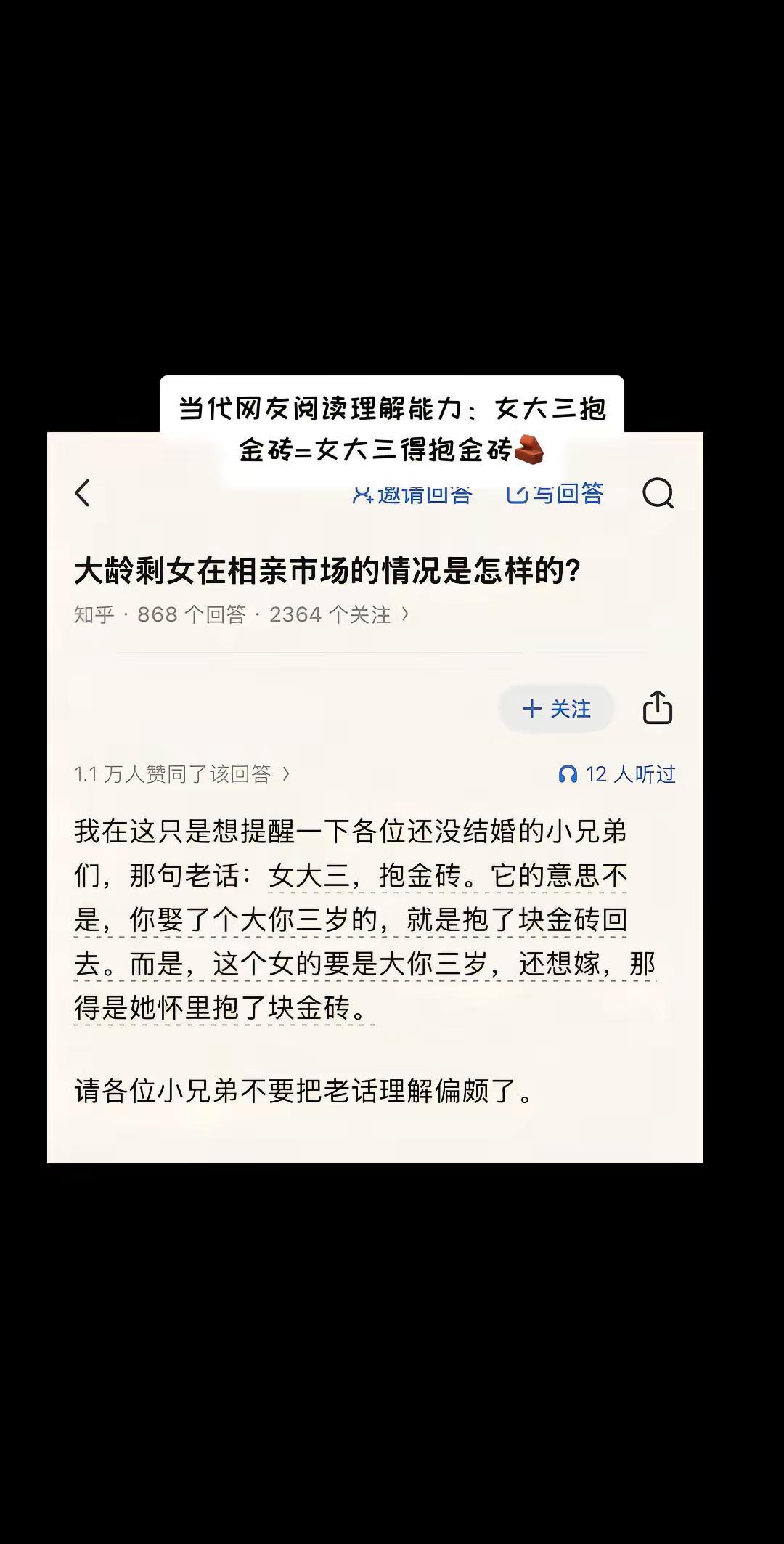 提升自己是相互的。照这样说岂不是，女大三抱金砖，女大三十送江山，女大三百送仙丹，