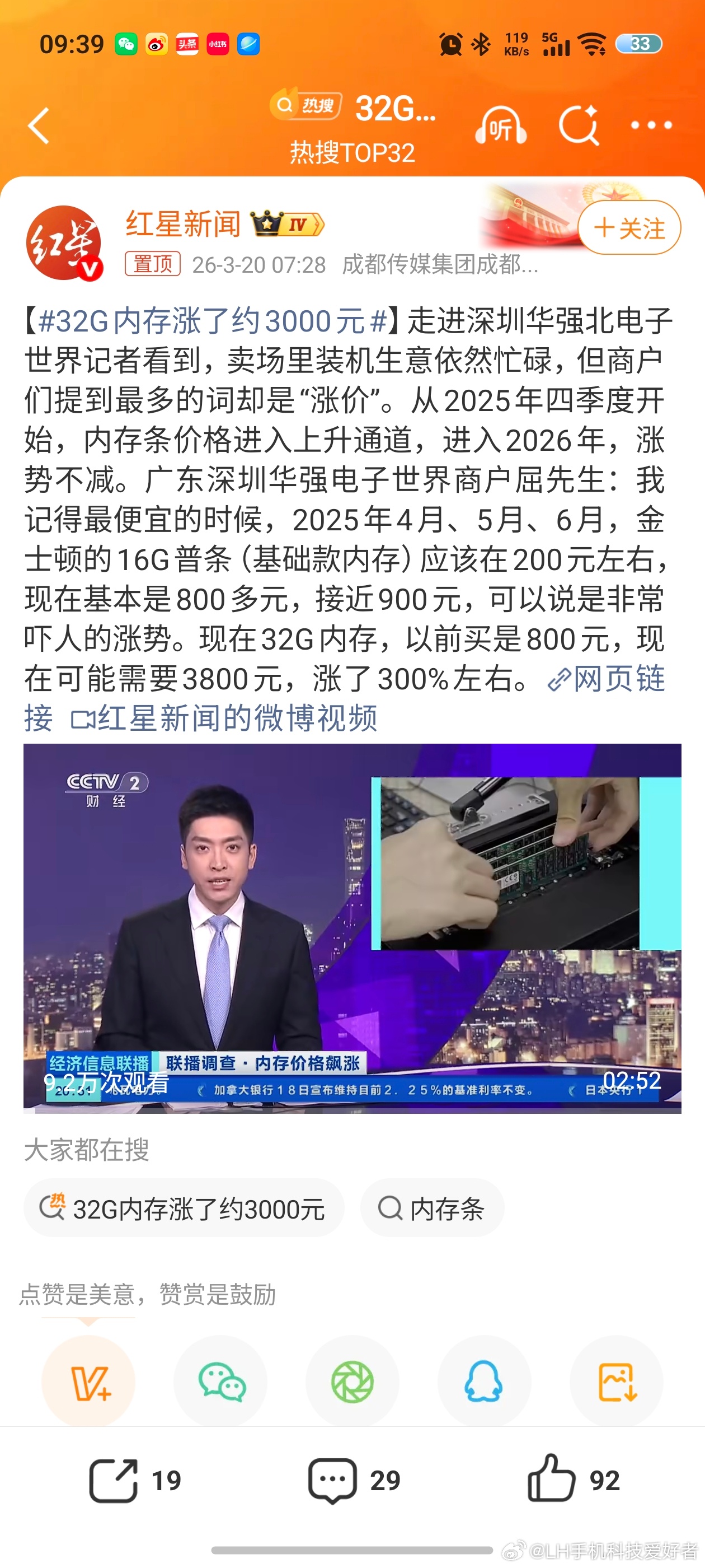 32G内存涨了约3000元32GB内存涨价3000元，这涨幅力度可真离谱。幸亏我