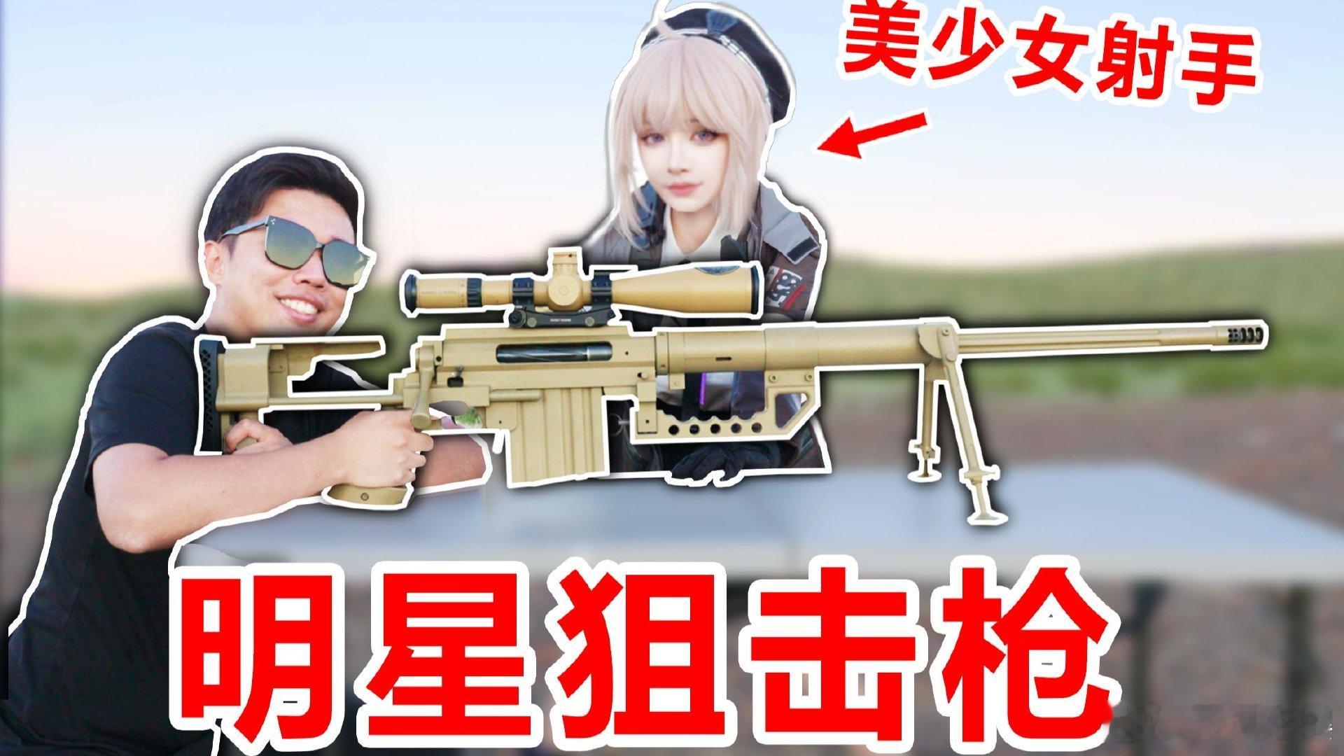 全世界最准的狙击枪！售价10万元！M200真的很准吗？ 全世界最准的狙击枪！售价