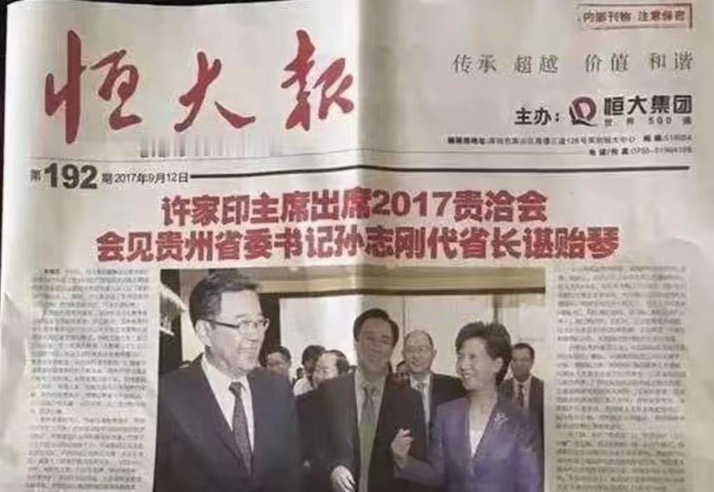 办报纸、办歌舞团，报纸不是谁都能办，也不是谁都应该办的，这个举动已经完全超过一个