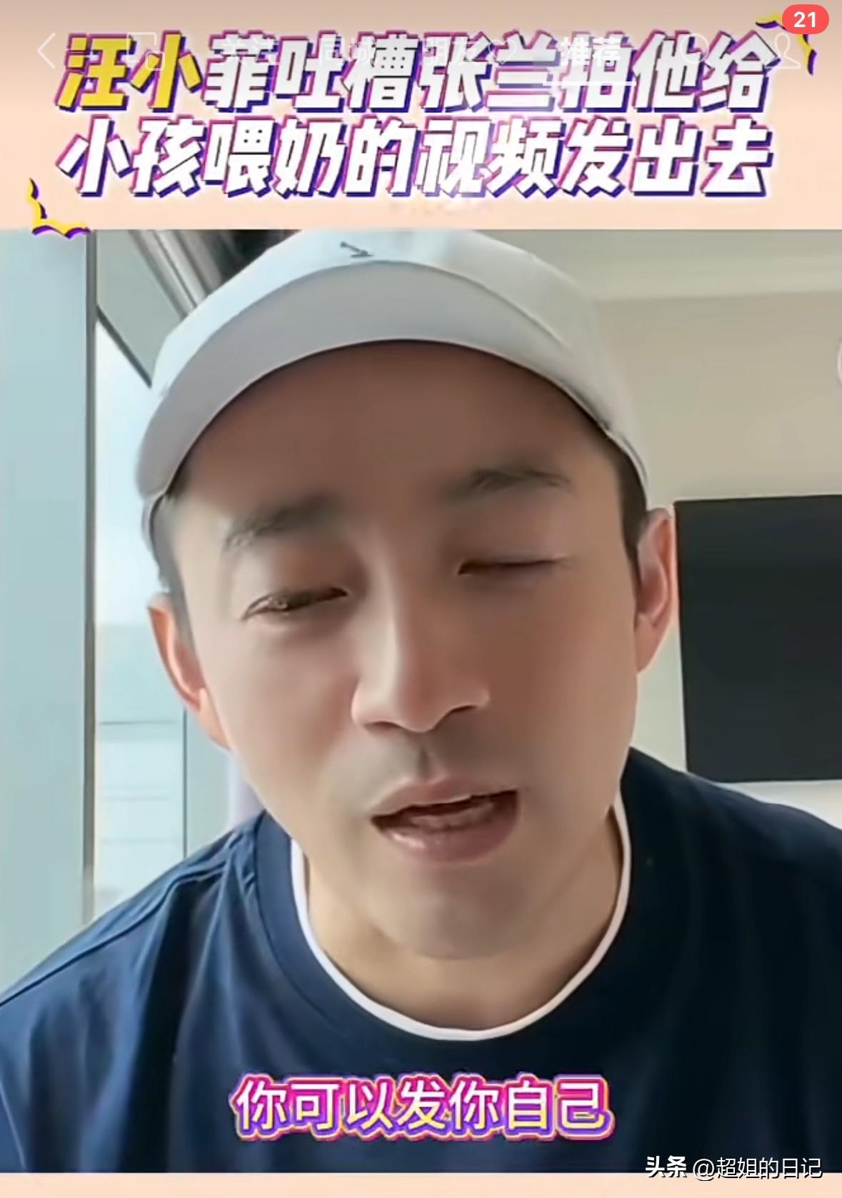 汪小菲当着亿万网友的面，直接告诉张兰“你干嘛发我的视频，你可以发你自己，你别代表