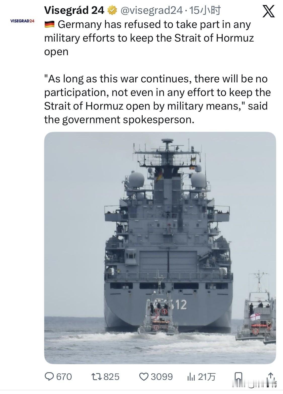 德国拒绝参与任何旨在保持霍尔木兹海峡畅通的军事行动。

政府发言人表示：“只要这