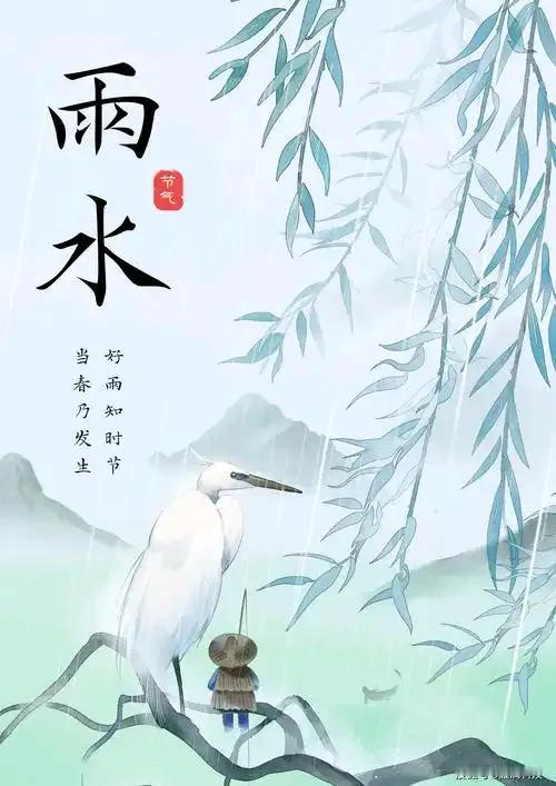 临江仙•雨水

又是一年雨水季，
染就山河新绿。
浓淡相宜不胜收。
鹂莺语初解，