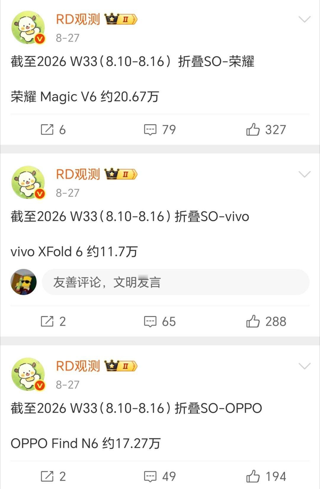 某种意义上来说，荣耀Magic V6已经是一台成功的折叠旗舰机了，7150毫安的