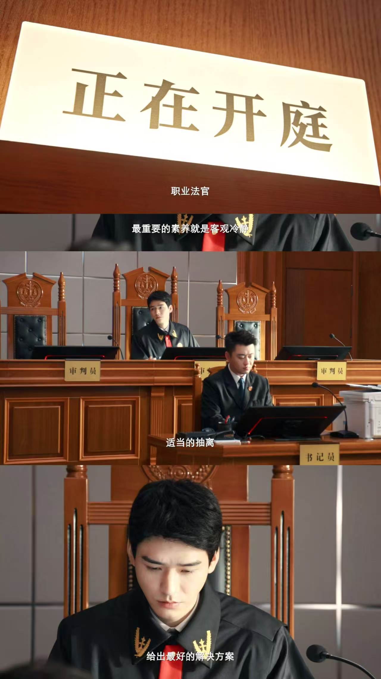 第一次在剧里知道家事法庭刷新认知的细节：家事法庭的调解室墙上挂着全家福，而不是法