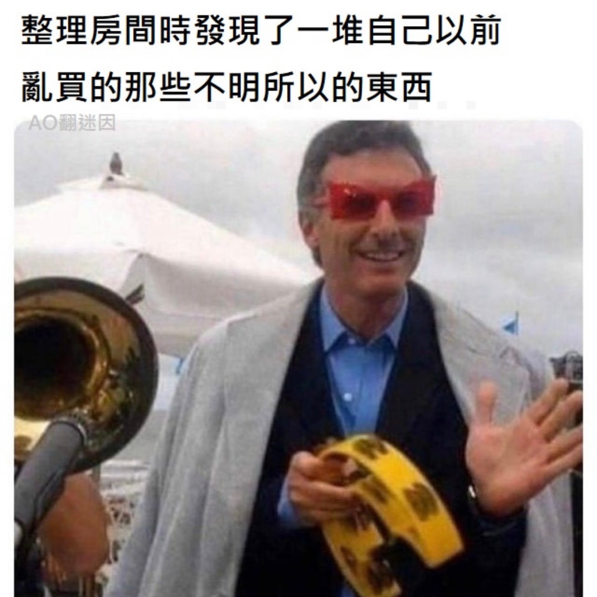 有点东西memes