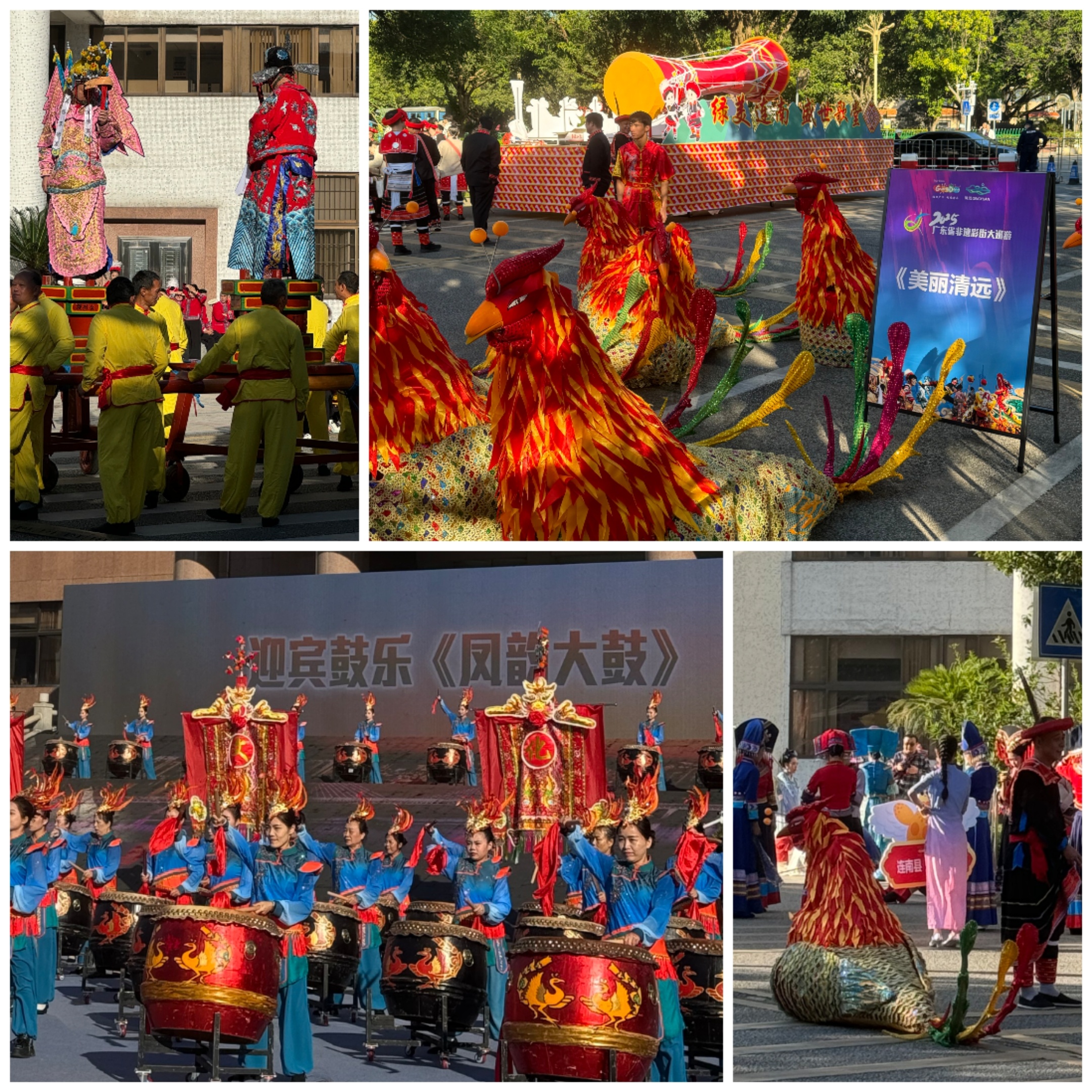 11月29日，2025广东省非遗彩街大巡游在清远市举行，作为2025年广东旅游文