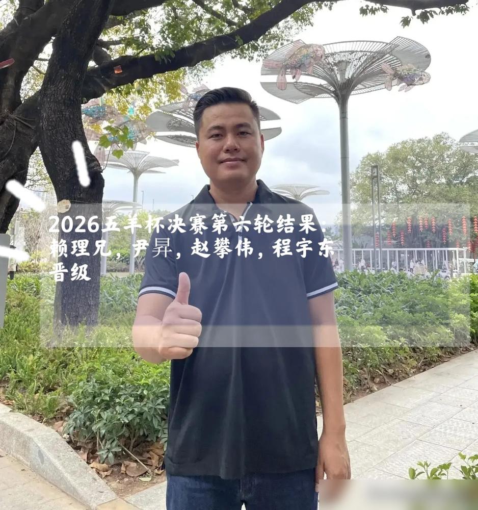 16岁最年轻特级大师攥着满手积分准备庆祝晋级，转头竟让一个越南外卡选手生生按死在