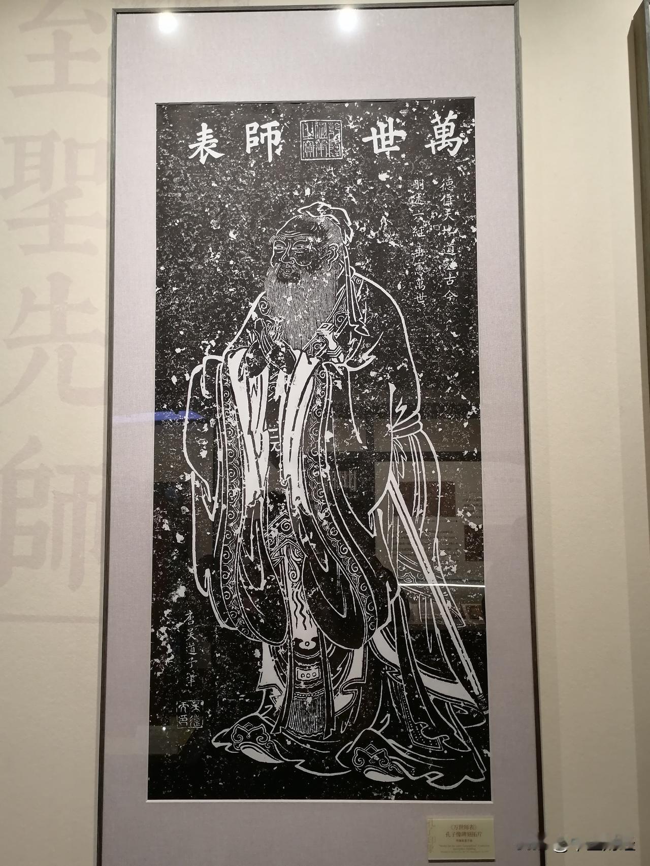 晒图笔记大赛万世师表，孔子到底长的是什么样？又有怎样的记载？实际上，除了山东的孔