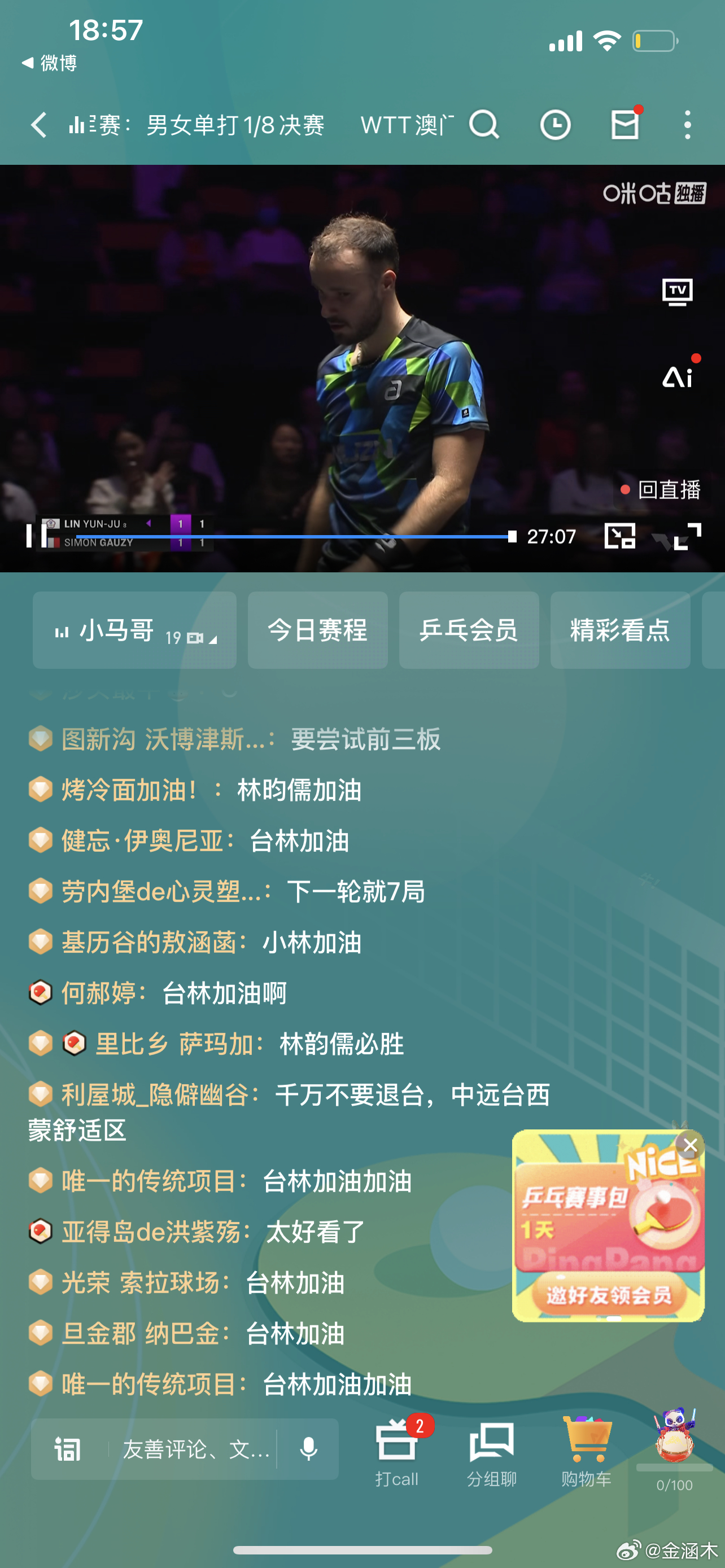 王艺迪-8 迪亚兹-12所以大迪3:0 小概率3:1林昀儒这场目前1:1 即便要