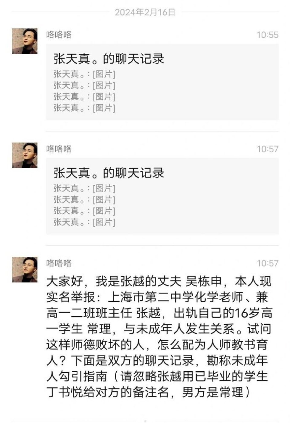 女老师兼班主任，16岁的男学生被她的老公实名聚宝了[揣手][揣手]还是比较谨慎，