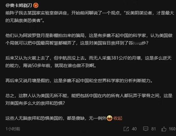 有些人真有意思，网友一说美国登月造假，他先急了，你这样维护美国，美国人也不会当你
