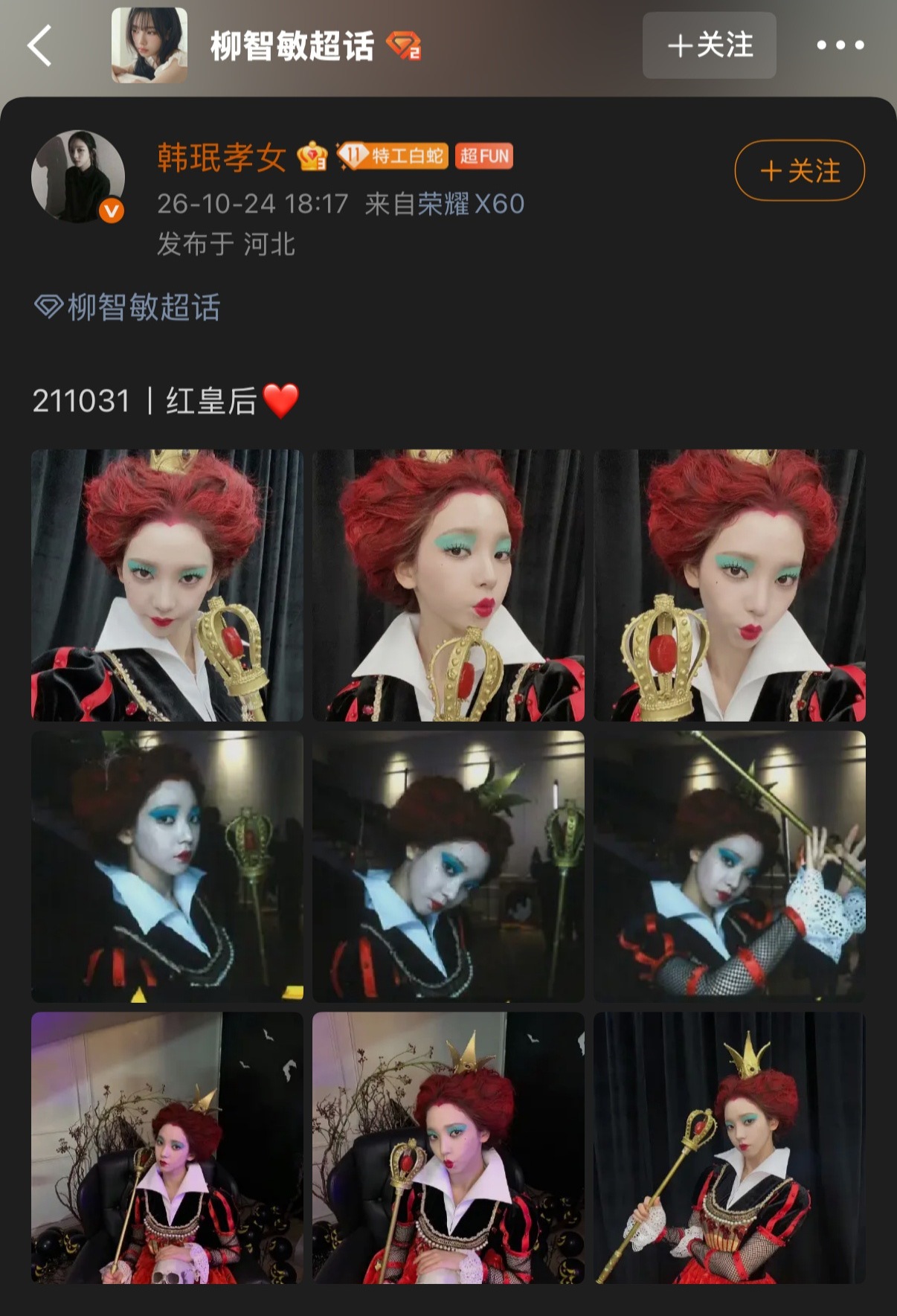不知道的以为发了九张嘿图柳智敏 ​​​