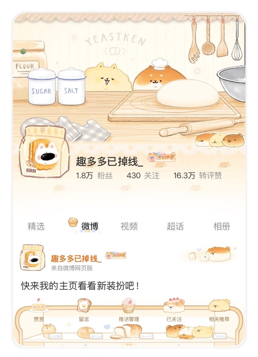 换上小狗套装迎接李亦非🐾🙌🏻 