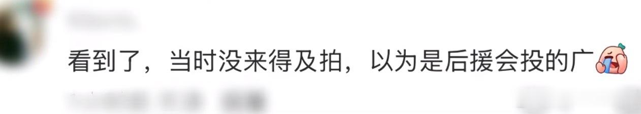 丁禹兮给粉丝投了地广丁禹兮看到海棠错过逆应援后唱到：浪漫没天分，反应够迟钝