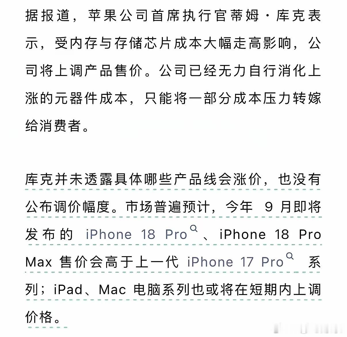苹果全面涨价苹果真是让人失望，居然涨价了。就在几个月前，内存条等涨价之后，安卓阵