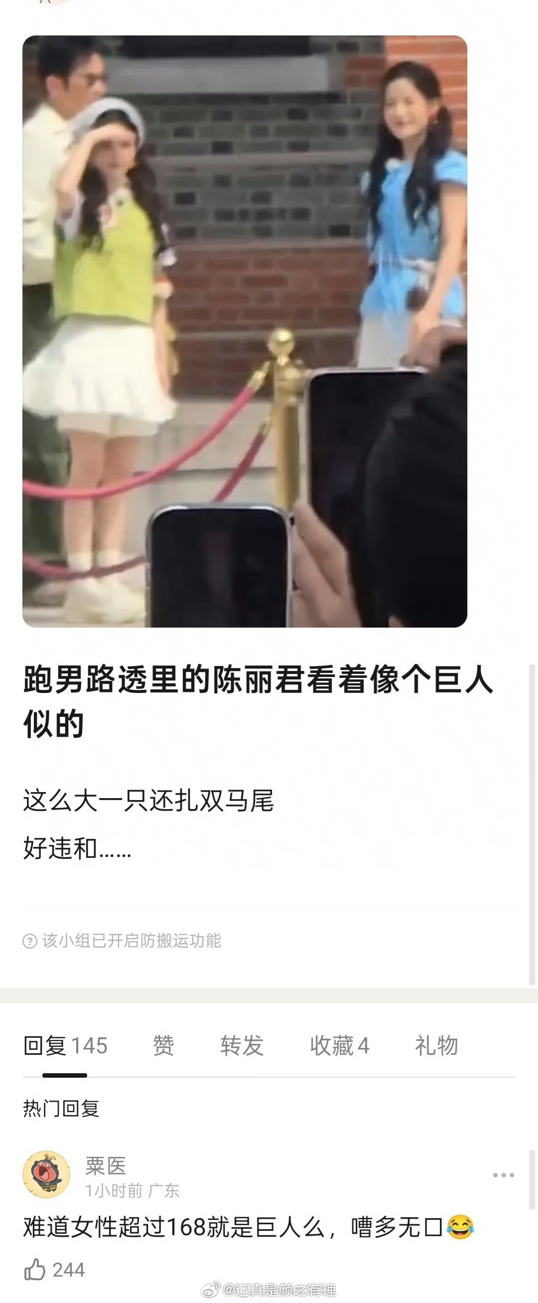 陈丽君168就说她巨人嫌弃她好大一只扎双马尾，我这种170➕身高的怎么办？个子高