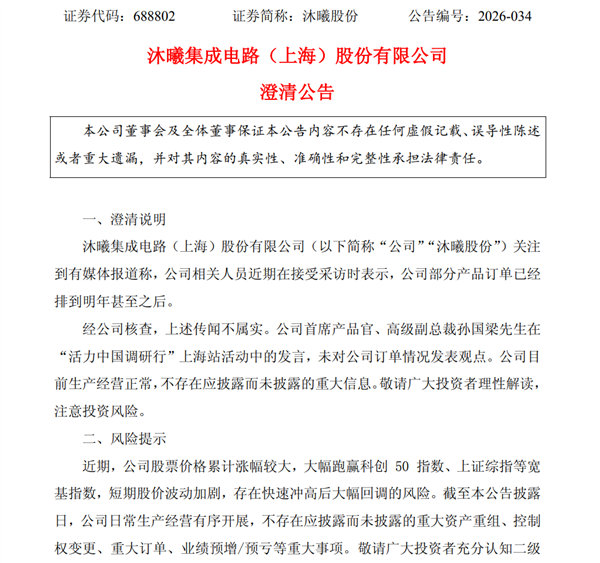 【国产GPU巨头回应订单排到明年】国产GPU巨头回应订单排到明年传闻国产GPU厂