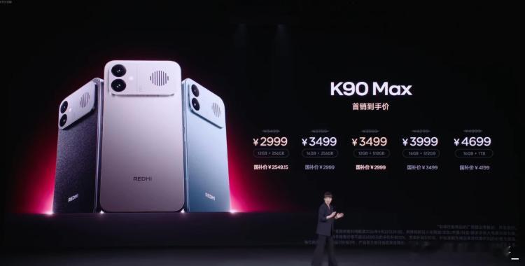 K90 Max价格一出，就知道友商吃相多难看了。12+256到手2999，国补后