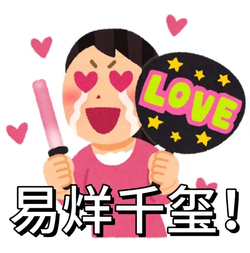 今年春🥣这把是高端局