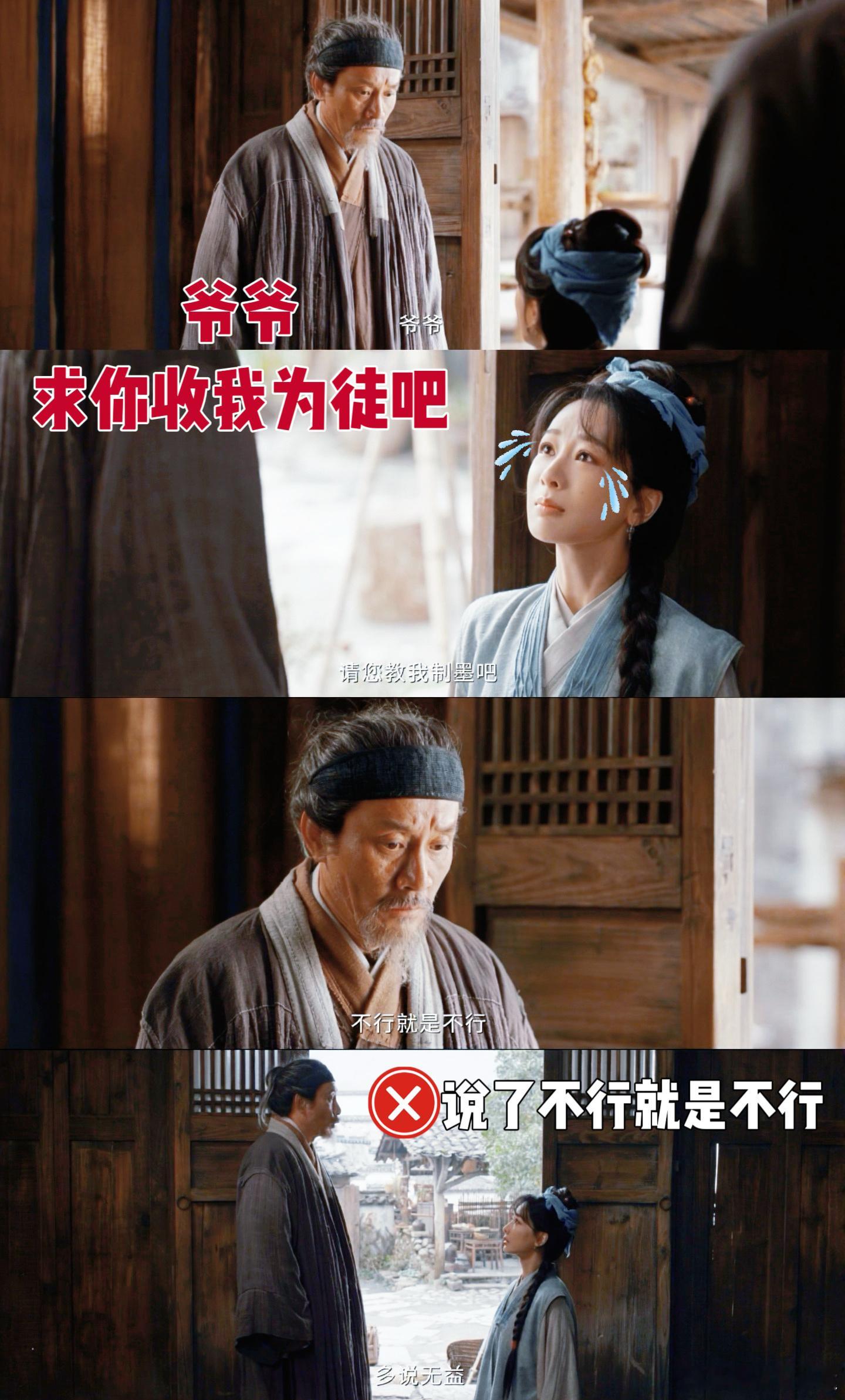 杨紫中式家长的刀子嘴豆腐心 杨紫为学制墨又是跪求又是偷学，爷爷嘴上说不行，最后还