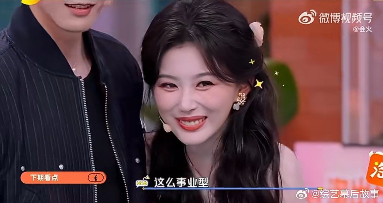 Hi6下期是不齐而俞你好星期六 家人们，4月11日《你好星期六》有甜蜜风暴来袭！