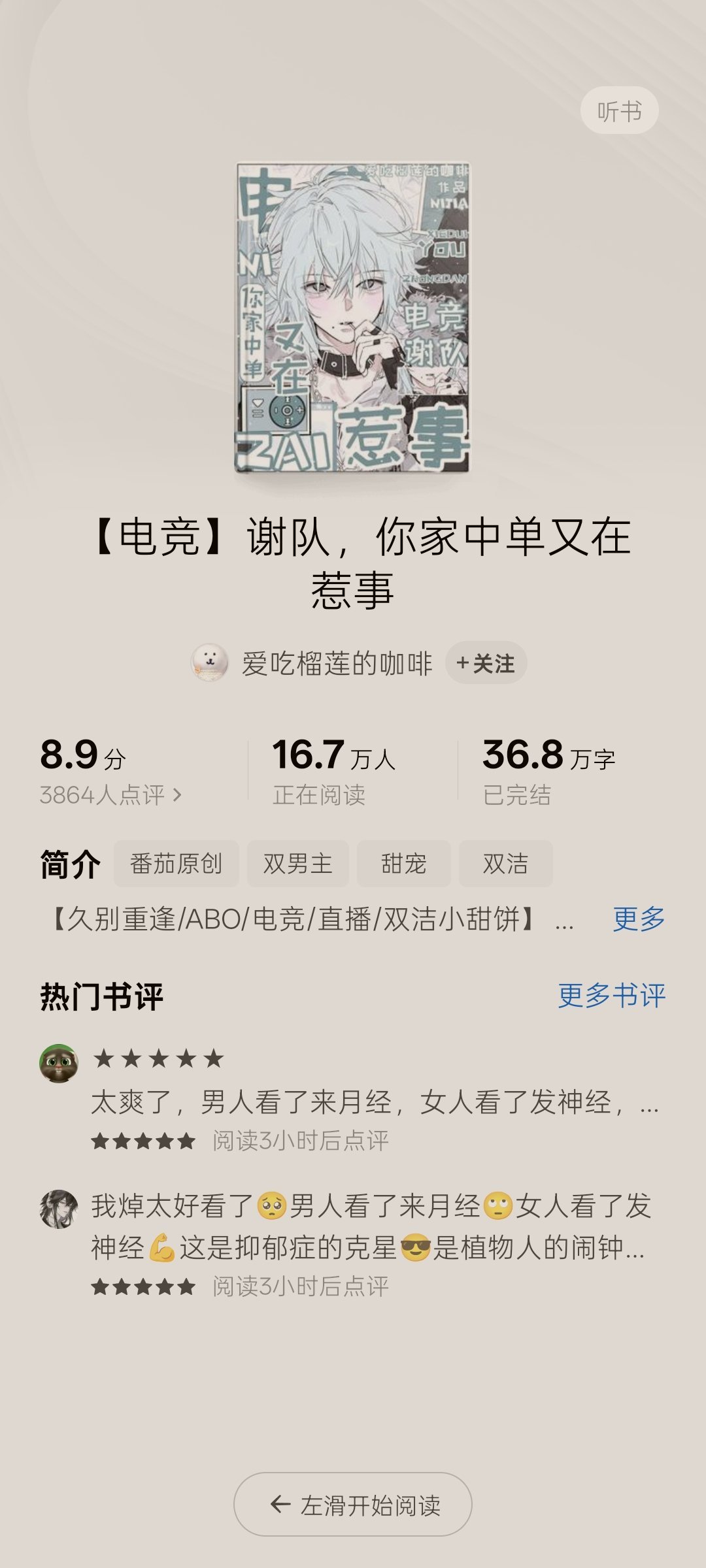 哦哦哦好久之前看到还是未完结现在完结了直接开看！ 
