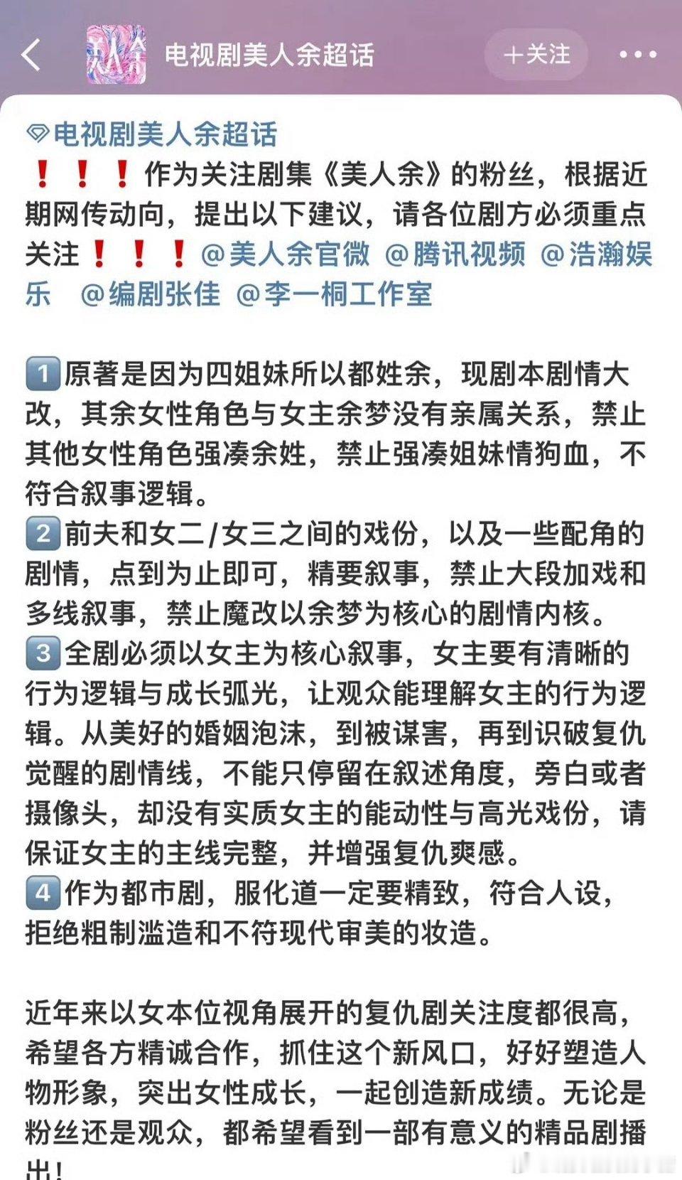 李一桐粉丝维权 ​​​