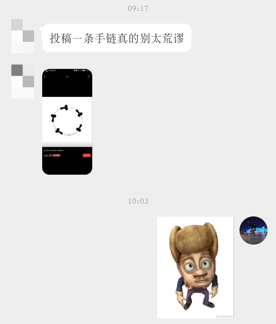 啊？ ​​​