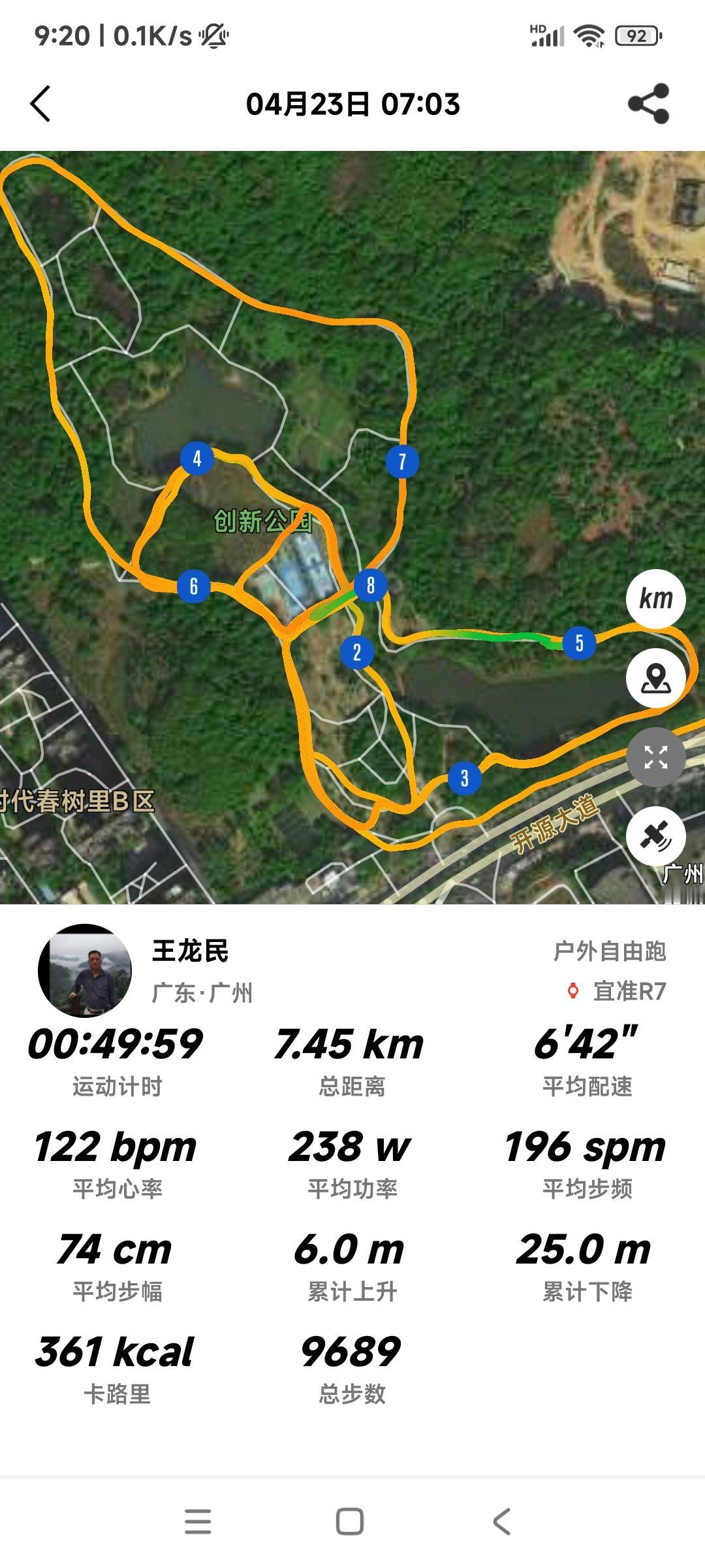 今天（4月23号）继续慢跑恢复。
既要保持状态，又不能太累。只能少跑慢跑。
完成