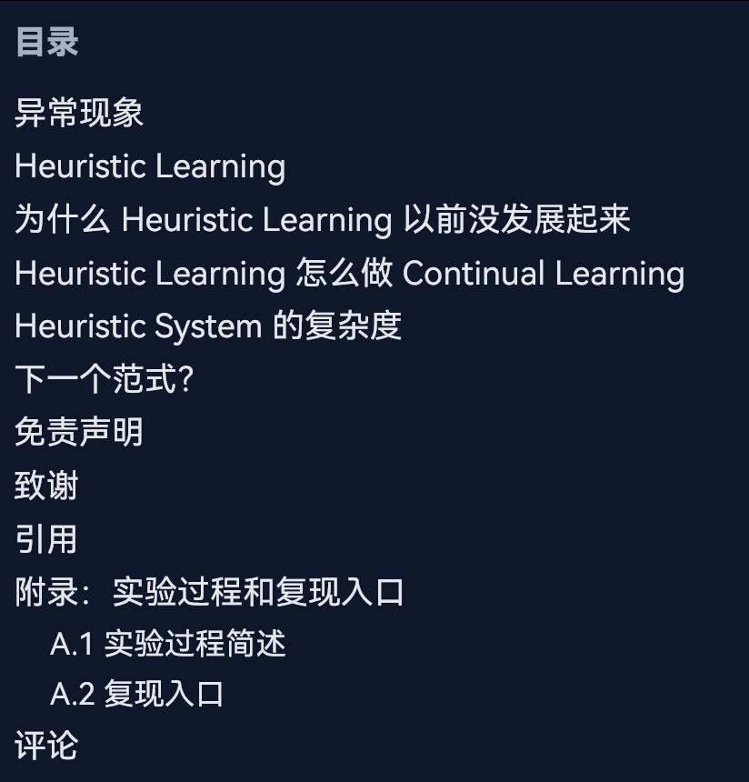 Learning Beyond Gradients。这篇文章认为AI 的进步不一
